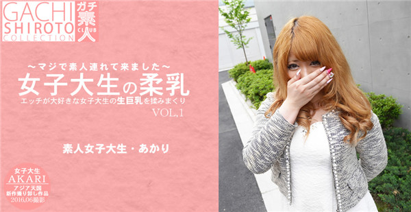 Asiatengoku 0684 AKARI SHINODA - AC Server