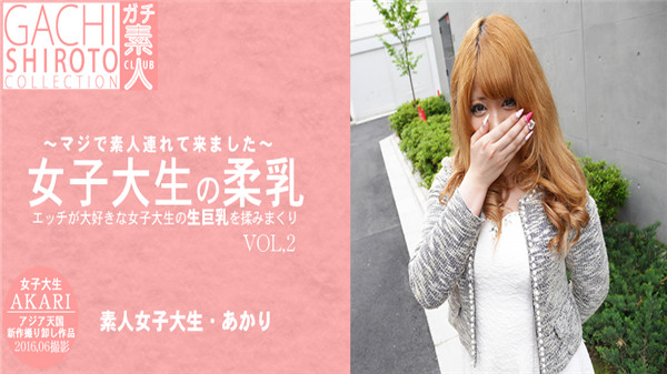 Asiatengoku 0688 AKARI SHINODA Vol.2 - AC Server