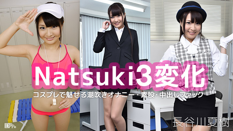 Caribbeancom 062816-194 Hasegawa Natsuki - AC Server