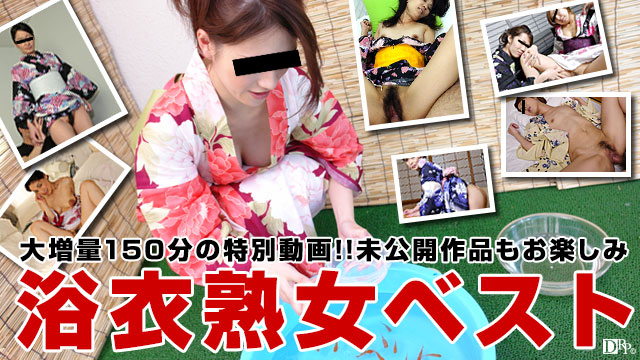 Pacopacomama 080316_136  Yukata vest Ami Nakada and others - AC Server