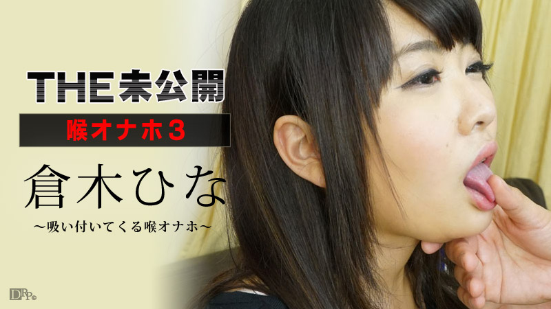 Caribbeancom 080416-223 Makise Misa THE Unreleased Throat Onaho 3 - AC Server