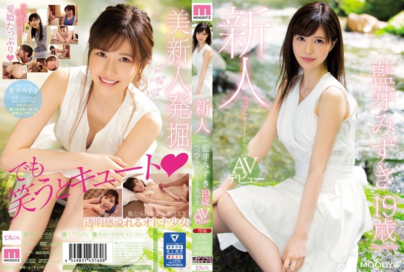 MIDE-685 Rookie Beppin Cute Girl AV Debut Ai Mizuki - AC Server