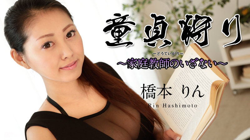 Caribbeancom 061518-686 Aimoto Miki The Virgin Hunter: The Temptation From Home Tutor - AC Server