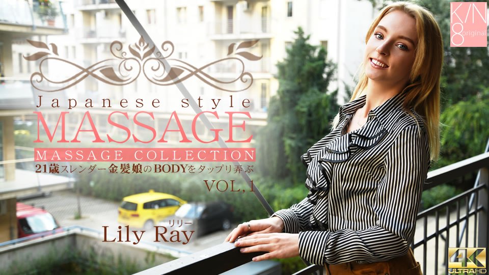 Kin8tengoku 3153 Lily Ray - AC Server