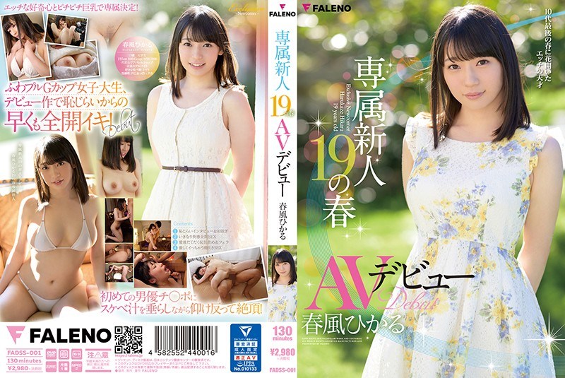 FADSS-001 Spring AV Debut Of Exclusive Rookie 19 Hikaru Harukaze - AC Server