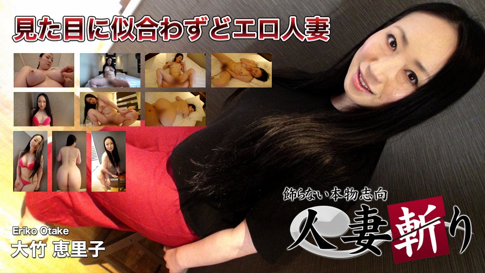 C0930 gol0156 Eriko Otake 30years old - AC Server