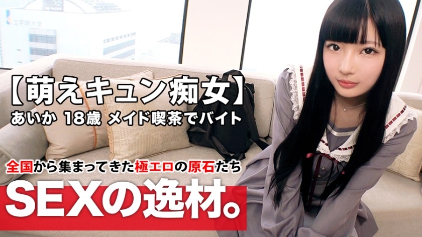 261ARA-420 Aika chan 18 years old  Her reason for applying at a maid cafe is I am out of money I like etch - AC Server