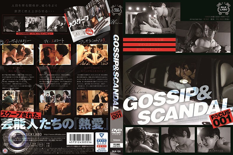 SILK-124 Gossip & Scandal Focus001 - AC Server