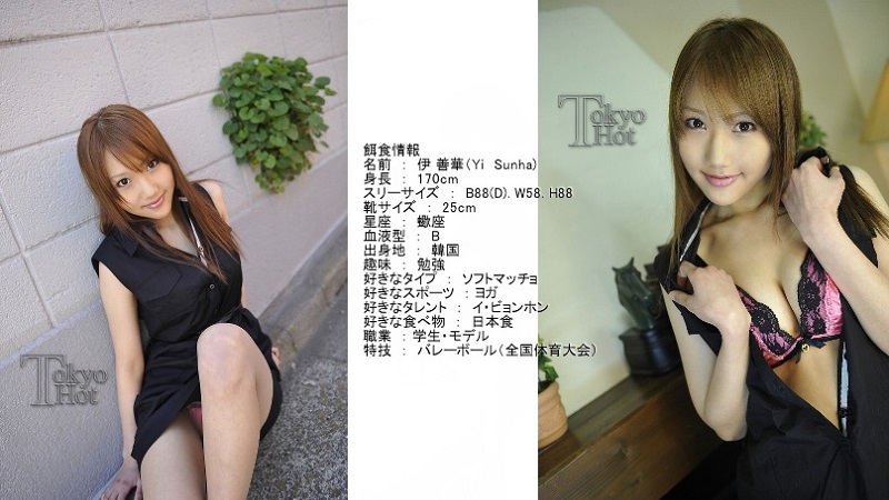 Tokyo Hot N0541 Korean Daughter Rape Impregnation Japanese Juice Pollution Izenka - AC Server