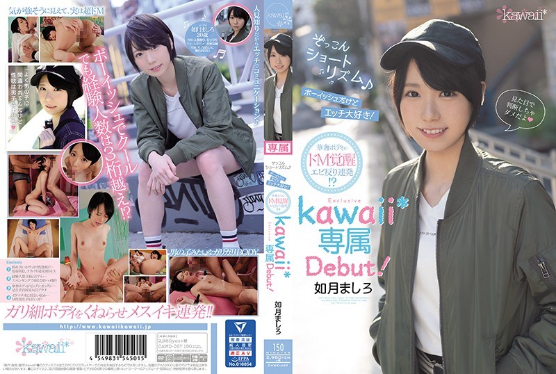 CAWD-097 Zozkon Short Rhythm♪ Boyish But I Love Sex! The Delicate Body Is A Warped Shrimp Warp! ? Kisaragi Mashiro Kawaii* Exclusive Debut! - AC Server