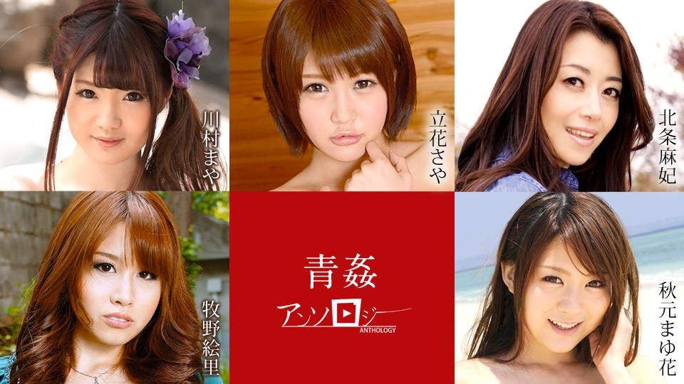 Caribbeancom 062520-001 Kawamura Maya,Tachibana Saya,Houjou Maki,Akimoto Mayuka,Makino Eri Outdoor Anthology - AC Server