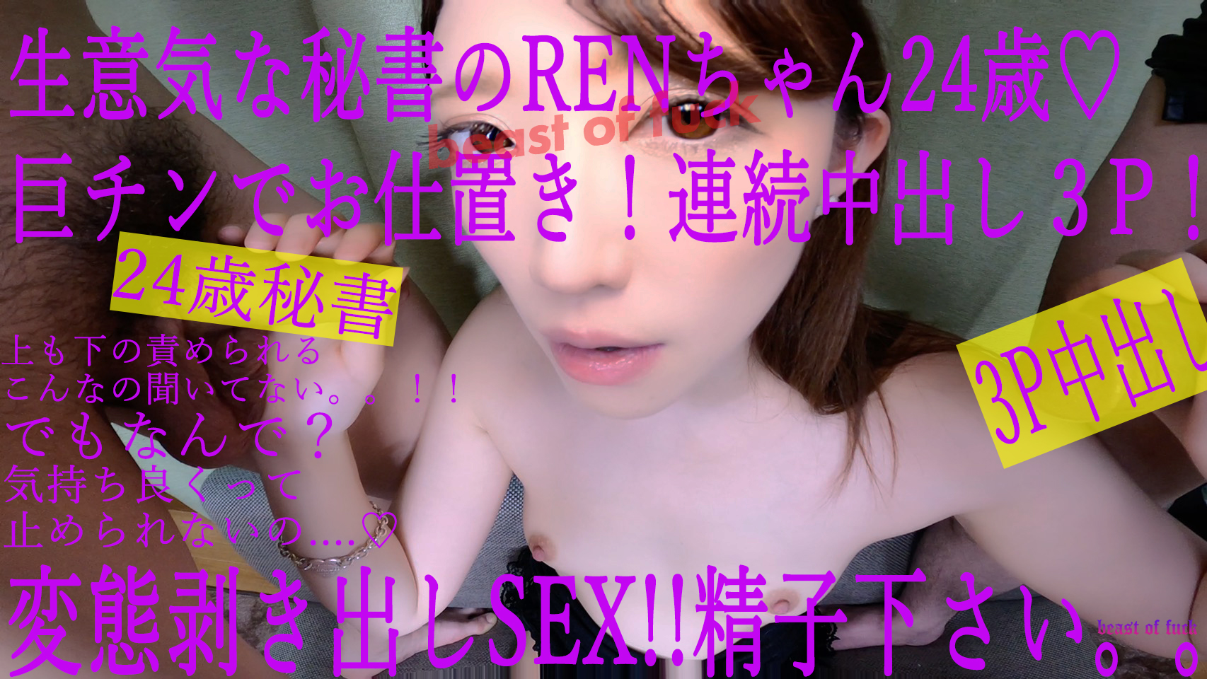 FC2-PPV 1407385 Limited Continuous Creampie 3P Exotic Nature Exposed SEX 24 Years Old REN Tall Tall Slender Secretary Uncensored Opening SALE In Progress - AC Server