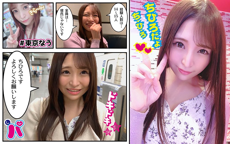 Chihiro Ist Pants And Blame The Pink Shiny Pussy - AC Server