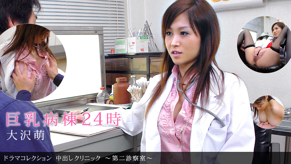 1Pondo 041211_069 Cream Pie Clinic Second Examination Room - AC Server