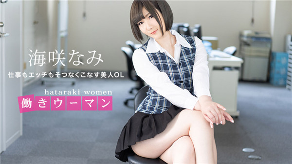 1Pondo 071120_001 Working Woman Beautiful Office Lady Who Manages Work And Etch-Nami Umisaki - AC Server