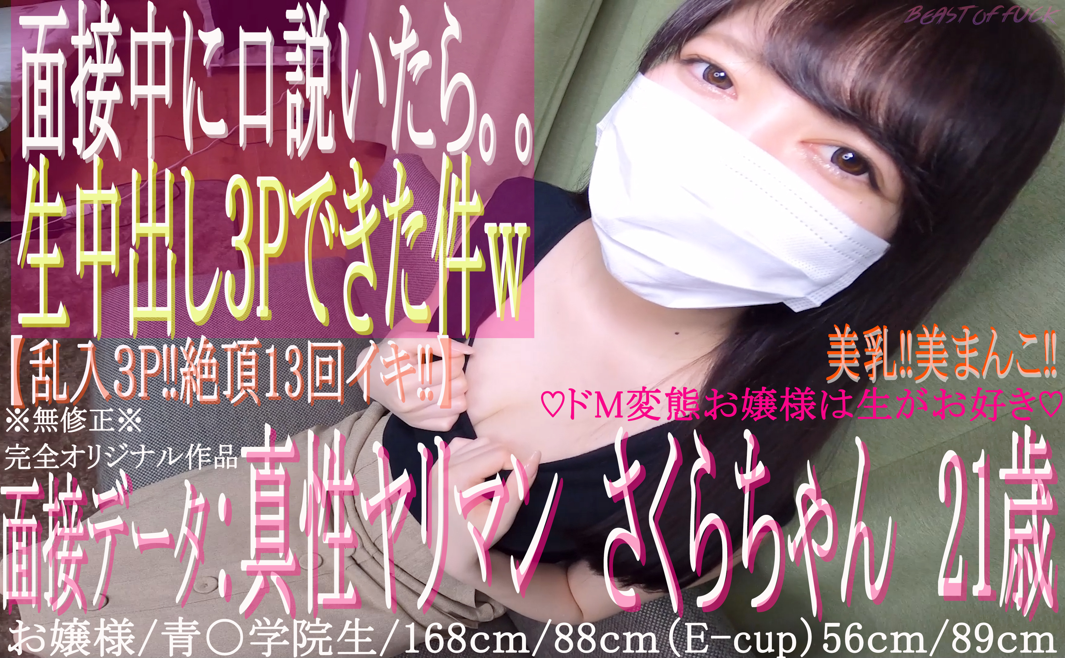 FC2-PPV 1432911 First Shot The 21-year-old Girl Who Attends Ao Gakuin Is A True De M Spearman From The Middle Of The Interview Quot 3P Cum Shot Gonzo Quot Uncensored - AC Server