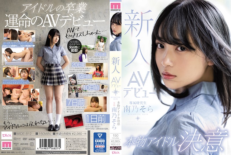 MIDE-812 Newcomer AV Debut Real Idol Determination Sora Minamino - AC Server