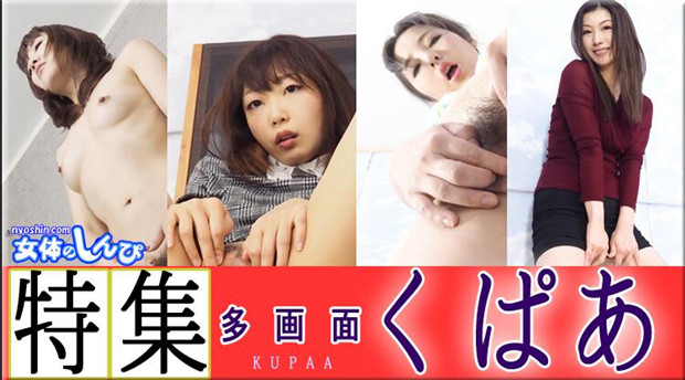 Nyoshin n2085 Female Body Shinpi Shinpi Na Daughters Special Feature Multi-screen Kupa B 0 W 0 H 0 - AC Server