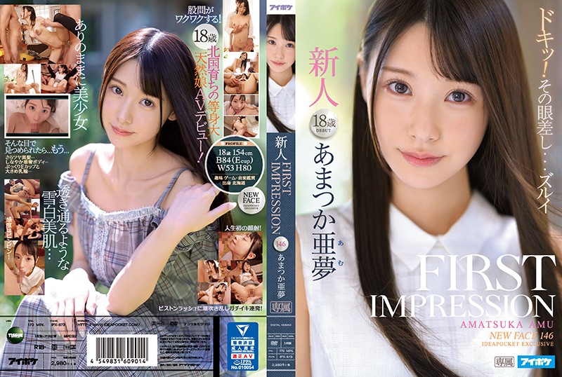 IPX-573 FIRST IMPRESSION 146 Amatsuka Amu (Blu-ray Disc) - AC Server