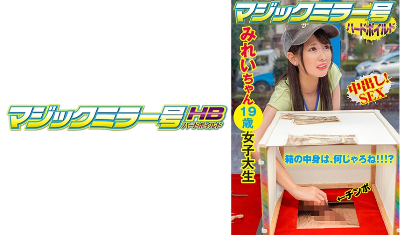 Mirei College Student Who Came To The Magic - AC Server