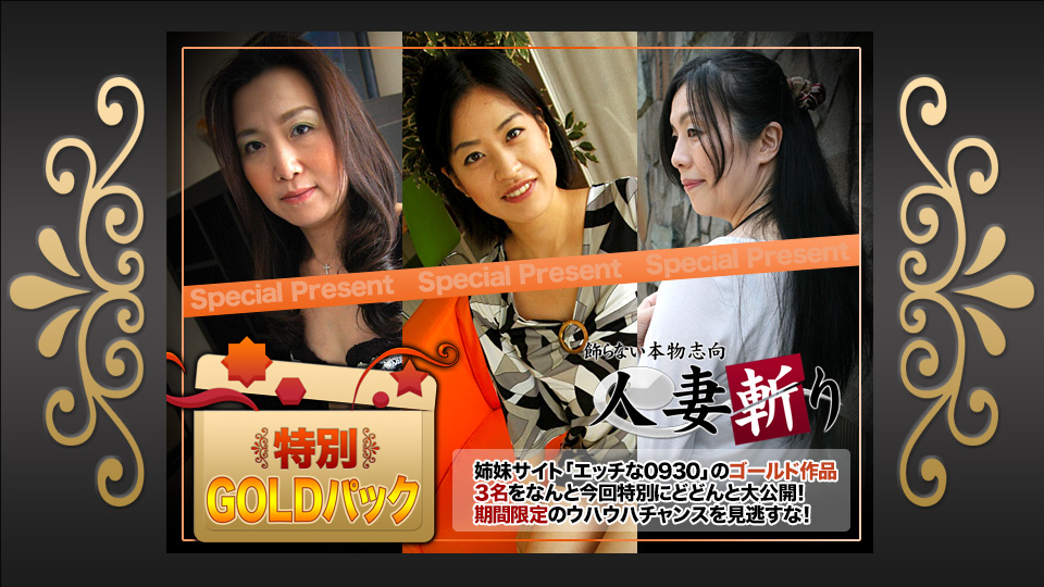 C0930 ki210116 Married Woman Slashing Gold Pack 20 Years Old - AC Server