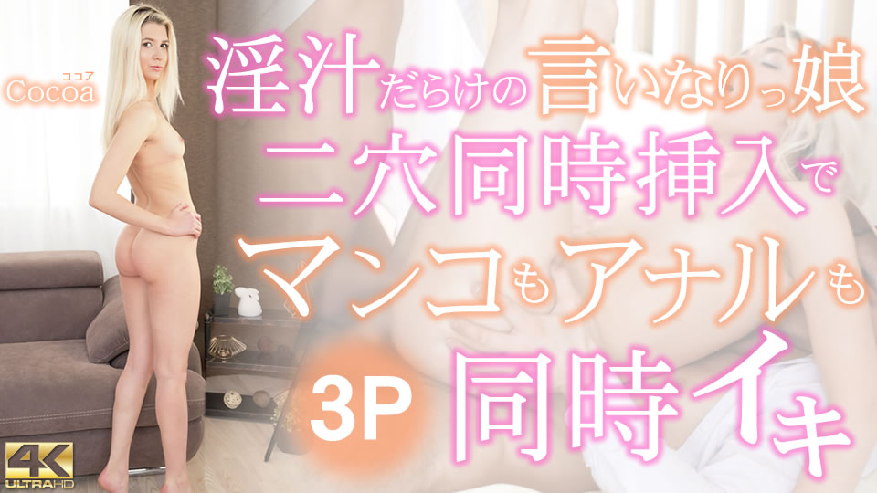 Kin8tengoku 3346 Kim 8 Heaven Blonde Heaven A Compliant Girl Full Of Lewd Juice Inserting Two Holes At The Same Time Makes Both Pussy - AC Server