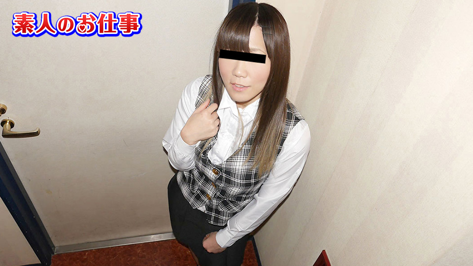 10Musume 021221_01 Amateur Work I M A Clerk At A Shipping Company - AC Server