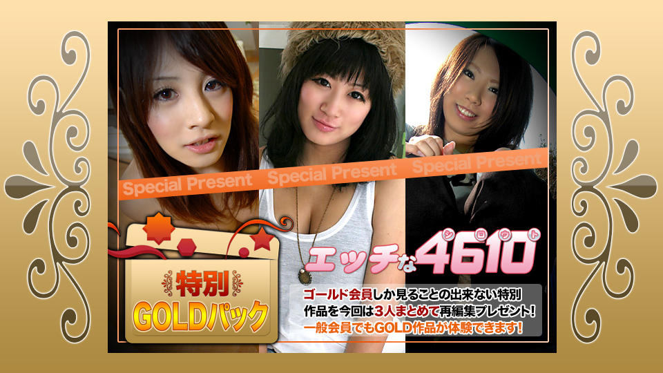 H4610 ki210306 Naughty 4610 Gold Pack 20 Years Old - AC Server