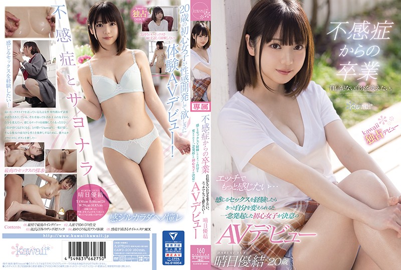 CAWD-209 Graduation From Frigidity I Don&#39;t Have Confidence I Want To Change Myself. I Want To Feel More With Naughty ... AV Debut Of A Novice Girl Who Decided To Change Herself If She Experienced Sex That She Felt Yui Haruhi (Blu-ray Disc) - AC Server