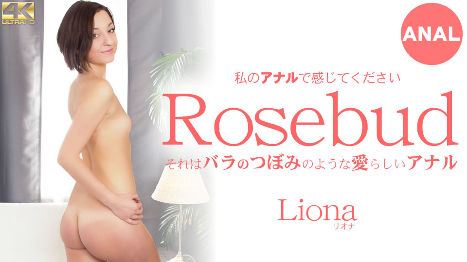 Kin8tengoku 3398 Fri 8 Heaven 3398 It S A Lovely Anal Like A Rose Bud Rosebud Liona - AC Server