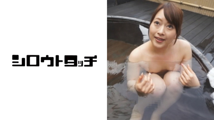 Wet Affair Hot Spring Chisato - AC Server