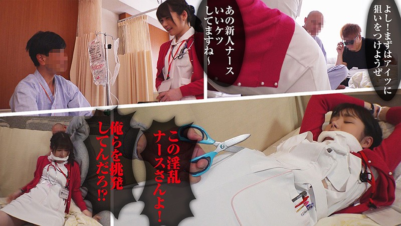 Ayumi A New Nurse Who Has To Look Around The Inpatients Alone At Midnight - AC Server