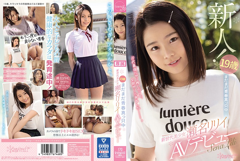 CAWD-224 19 Years Old Still In The Middle Of Youth New Generation Beautiful Girl Sena Lily AV Debut (Blu-ray Disc) - AC Server