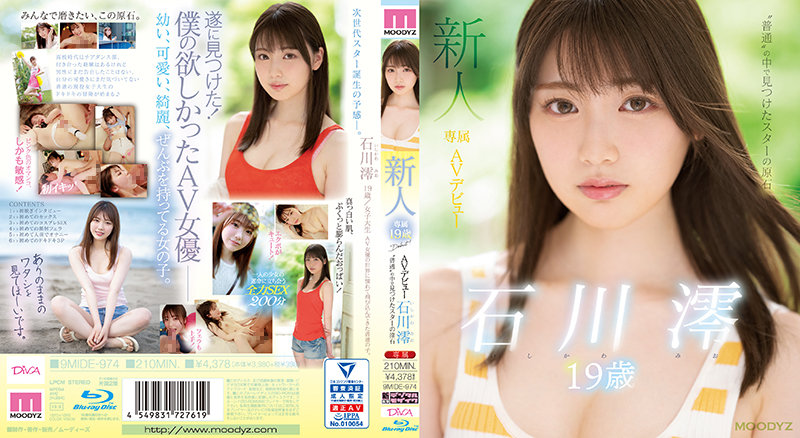 MIDE-974 Rookie Exclusive 19-year-old AV Debut Star Gemstone Found In&#39;ordinary&#39;Mio Ishikawa (Blu-ray Disc) - AC Server