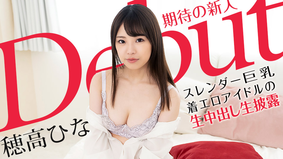 Caribbeancom 101521-001 Debut Vol 70 Deep Sex With A Pure Hearted Girl - AC Server