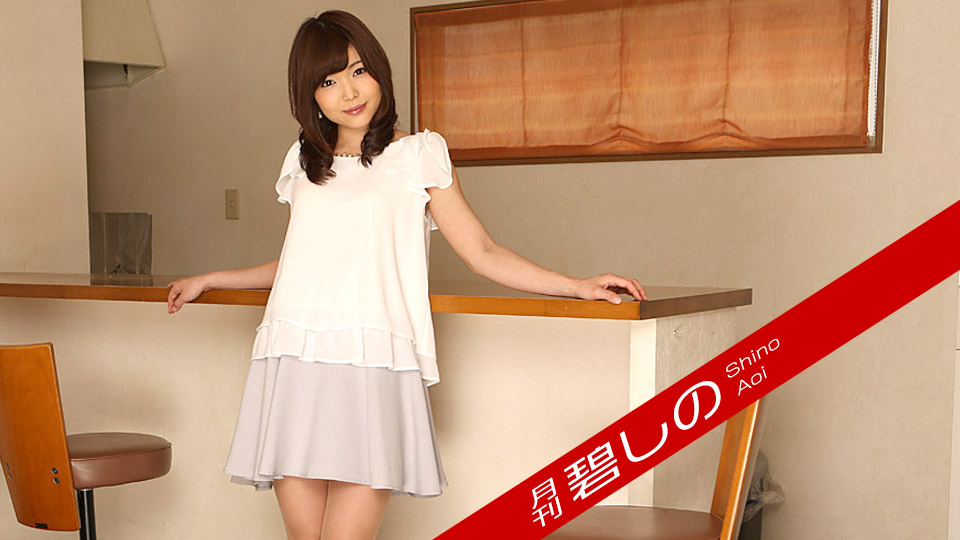 Caribbeancom Premium 111921_004 Monthy Shino Aoi - AC Server