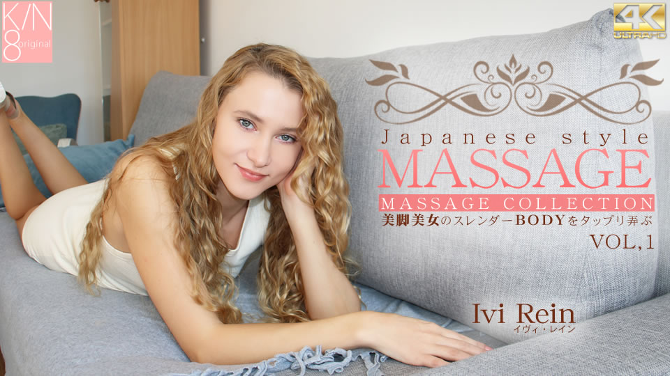 Kin8tengoku 3480 JAPANESE STYLE MASSAGE VOL1 Ivi Rein Iva - AC Server