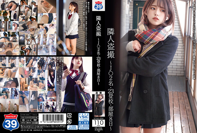 STSK-004 Neighbor Voyeur-J ○ 2 People, 23 School Attendance, Room 8 Days- - AC Server