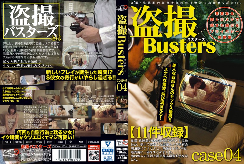 BUZ-004 Voyeur Busters 04 - AC Server