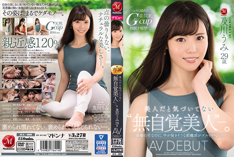 JUL-800 &quot;Unconscious Beauty&quot; Who Doesn&#39;t Realize That She Is A Beauty. Umi Oikawa 29 Years Old AV DEBUT Even Though It Is A Flower Of Takamine, The Sense Of Distance That Seems To Be Reachable Is Sloppy. - AC Server