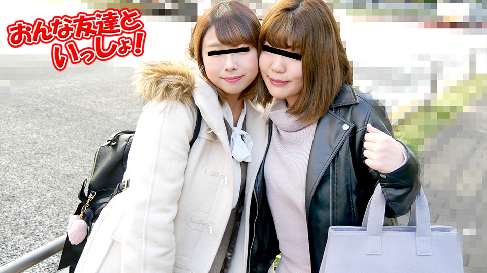 10Musume 010222_01 With My Friend I M A Close Friend Since I Was A Student But 3P Is A Little Nervous - AC Server