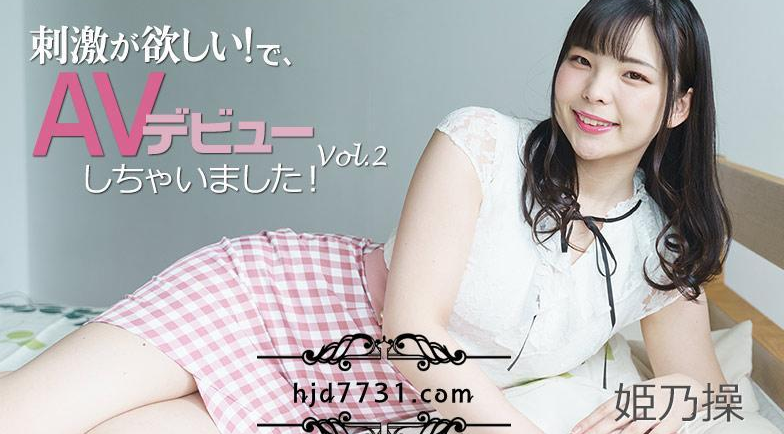 HEYZO 2703 In The First Interview Misao-chan Who Said I Don T Know The Three Sizes - AC Server