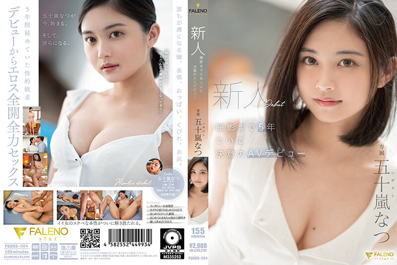 FSDSS-384 5 Years Until Newcomer Shooting Finally Decided AV Debut Natsu Igarashi - SS Server