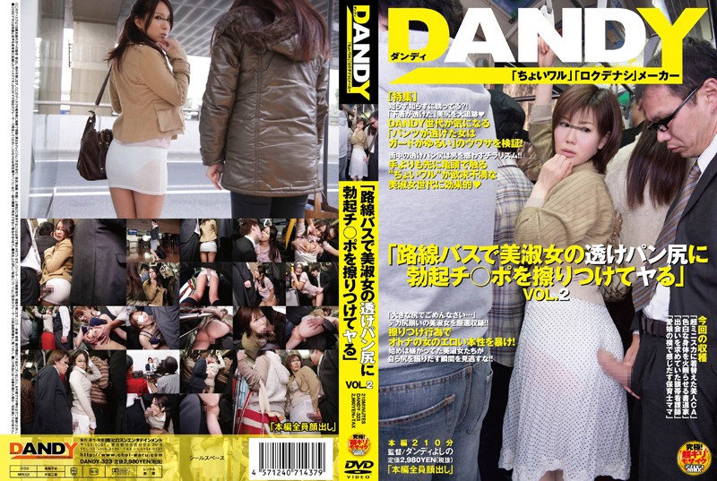 [Uncensored Leaked] DANDY-323-d Reducing Mosaic Rubbing The Erection Ji Port On The Transparent Pan Butt Of A Beautiful Lady On A Route Bus - SS Server