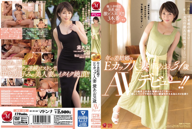 JUY-411 Year &#39;s Difference Marriage E Cup Wife Mayumi Mayo 31 Years Old AV Debut! ! Seven Years After Being Hooked By A Husband 20 Years Older ... AV Appeared In Order To Fulfill The Desire To Be Strongly Struck Backed! ! - SS Server