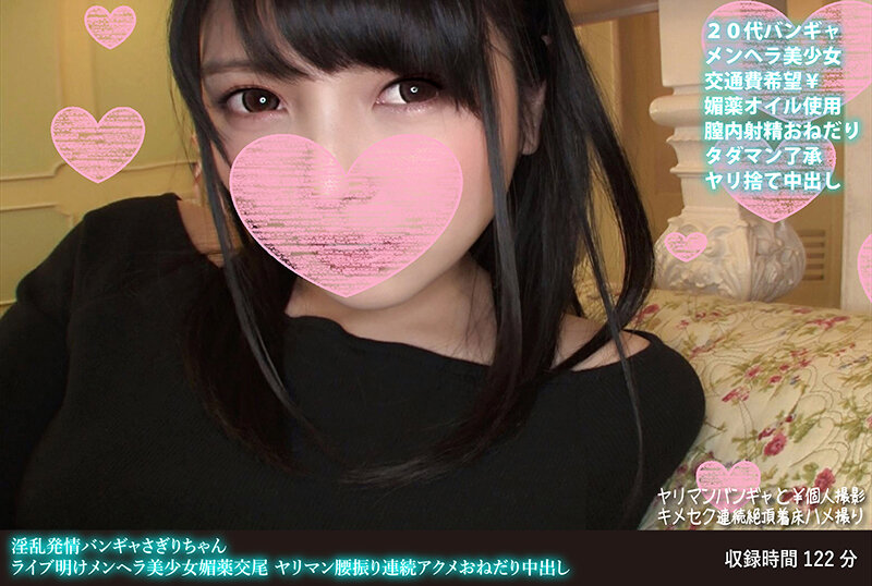 FANH-072 FANH Nasty Estrus Bangya Sagiri Chan Live Dawn Menhera Beautiful Girl Aphrodisiac Copulation Yariman - SS Server