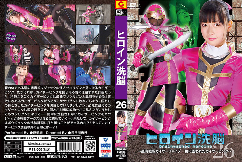 TBW-26 Heroine Brainwashing Vol.26 ~ Kaiser Pink Of The Hoshikai Sentai Kaiser Five ~ Miori Hara - SS Server