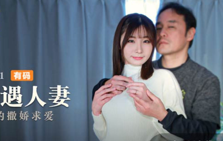 Obsessed Affair Wife EP1 Irresistible Coquettish Courtship - SS Server