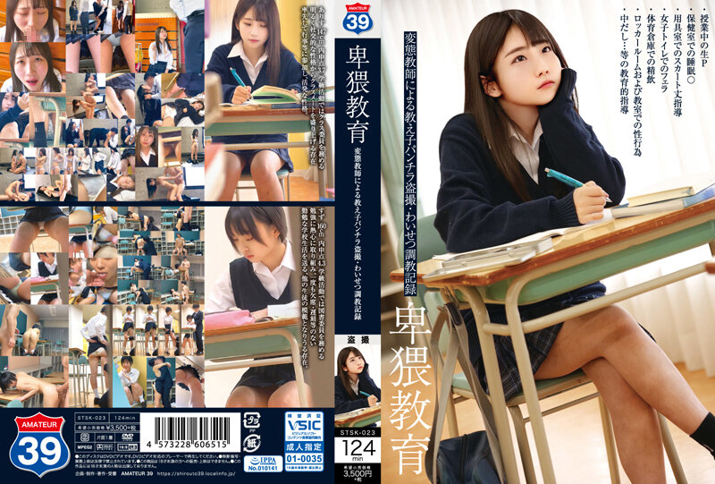 STSK-023 Obscene Education Student Panchira Voyeurism / Obscene Training Record By A Perverted Teacher - SS Server