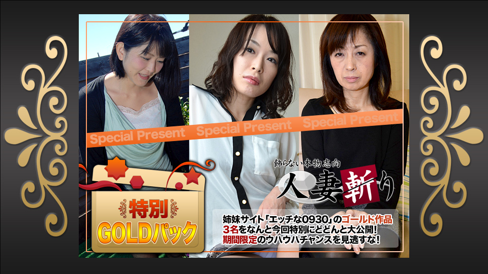 C0930 ki220416 Married Woman Slashing Gold Pack 20 Years Old - SS Server